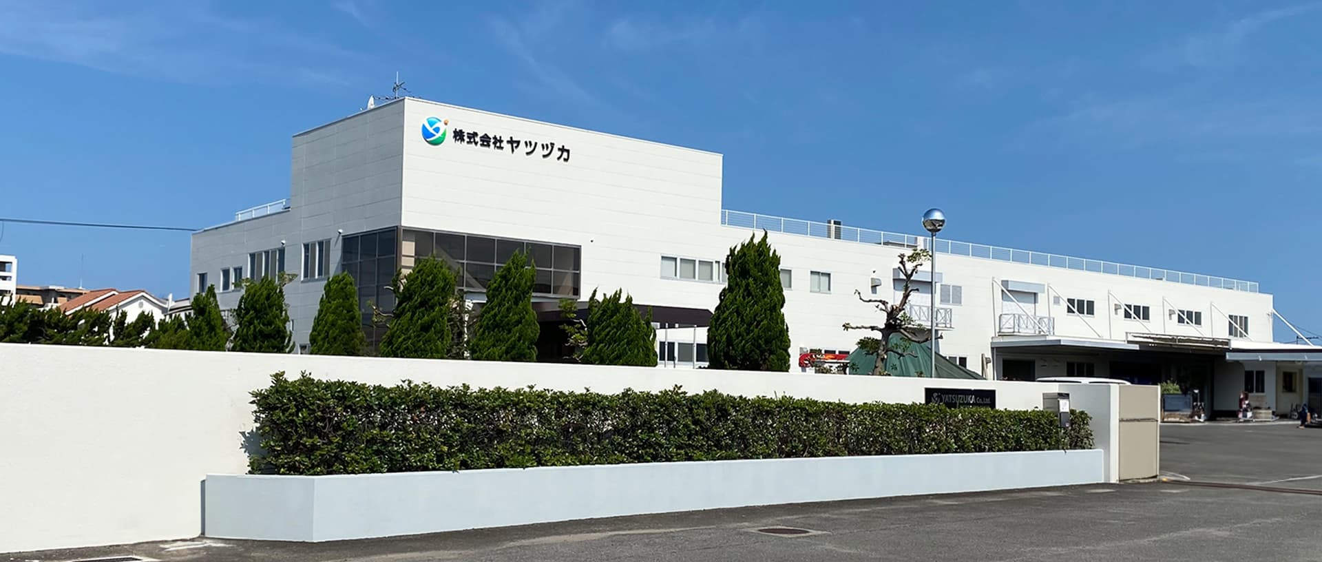 株式会社ヤツヅカ 本社社屋（愛媛県伊予市）